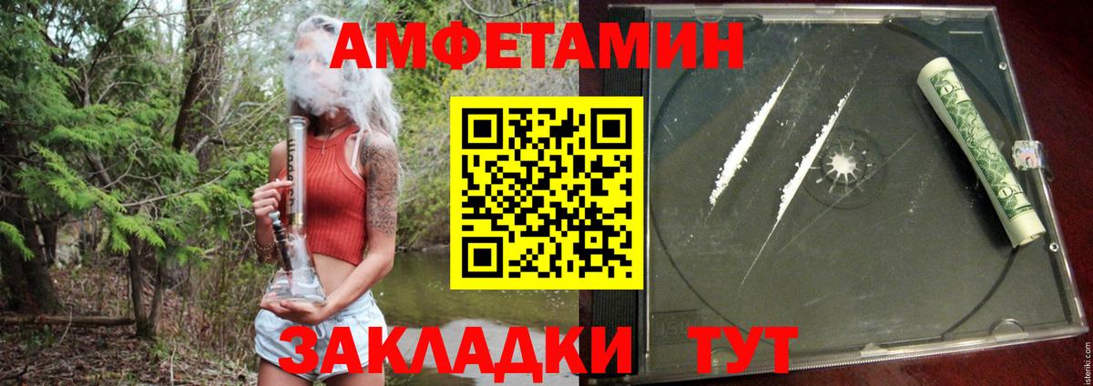 Амфетамин VHQ Ивантеевка
