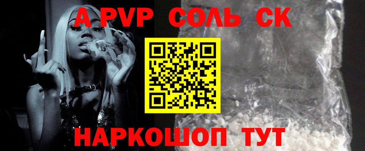 APVP кристаллы  Alpha-PVP  APVP СК КРИС  Ивантеевка  A PVP крисы CK  Вход с VPN 
