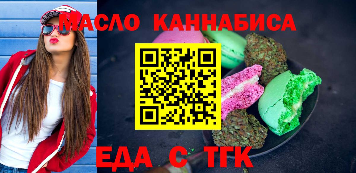Cannafood конопля  Вход с VPN  Ивантеевка 