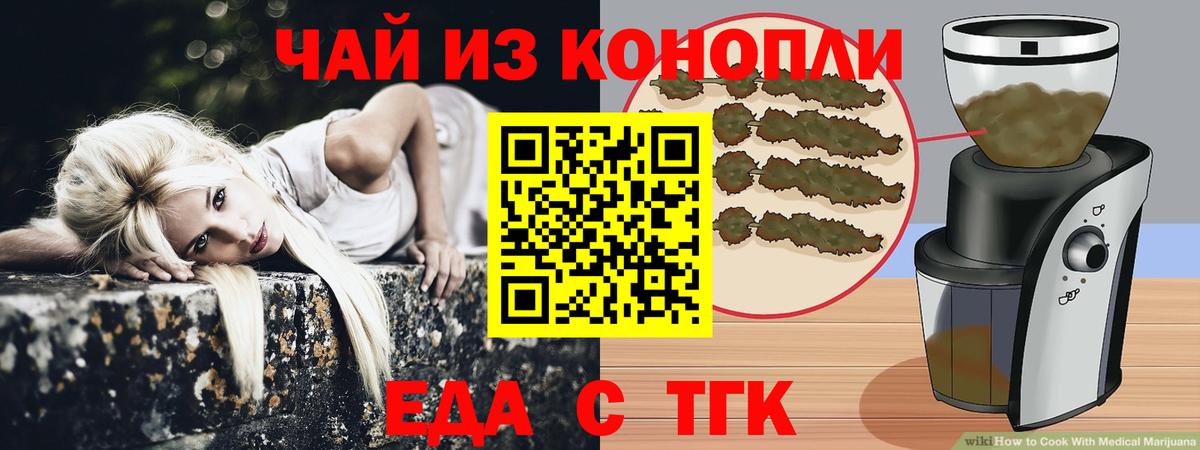 Cannafood конопля Ивантеевка