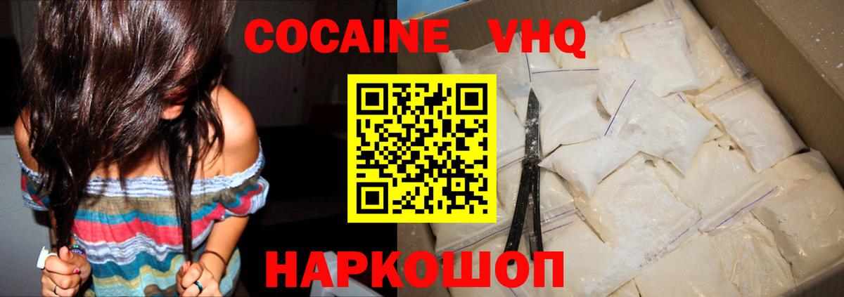 КОКАИН FishScale Ивантеевка