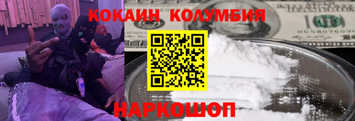 Ивантеевка  COCAIN 99%  КОКАИН 99%  КОКАИН  Вход с VPN 