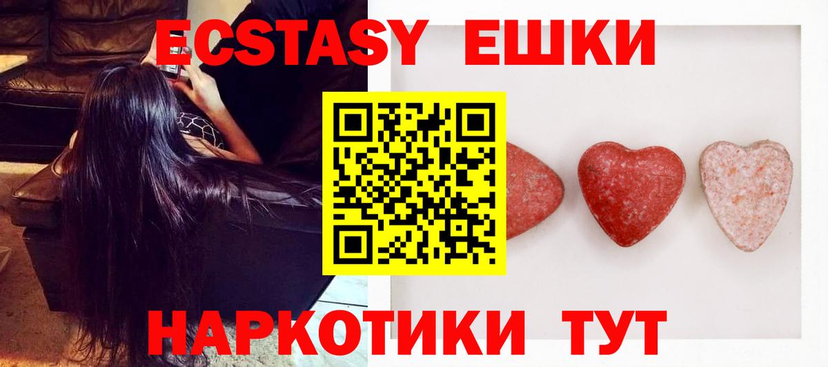 ЭКСТАЗИ 280 MDMA Ивантеевка