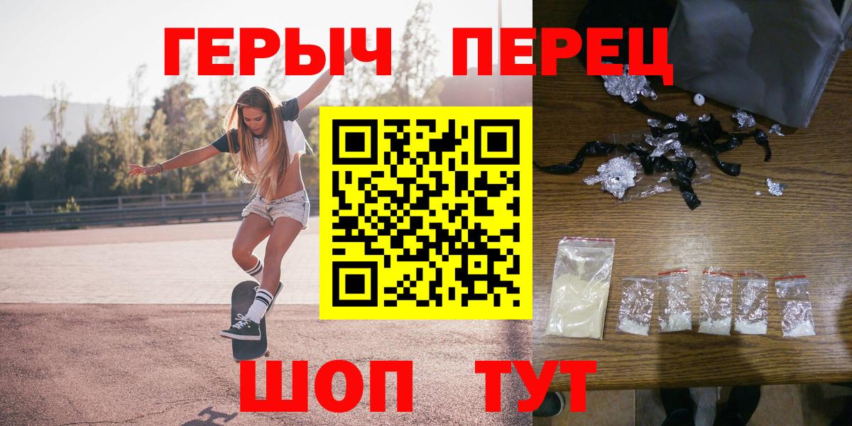 Ивантеевка  ГЕРОИН хмурый  Вход с VPN 