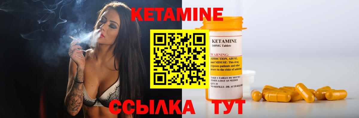 Ивантеевка  КЕТАМИН ketamine  КЕТАМИН VHQ  Вход с VPN 