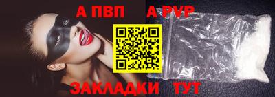 альфа пвп Ливны