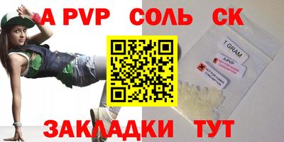 альфа пвп Ливны