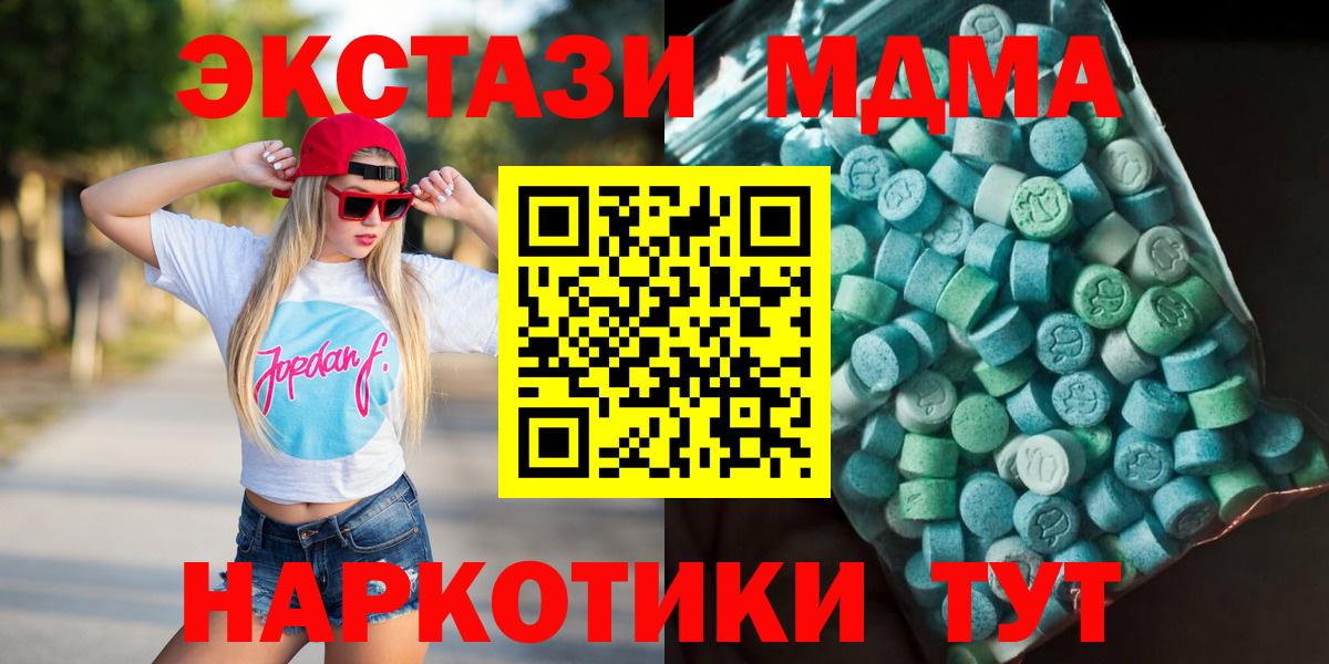 Ивантеевка  MDMA Molly  MDMA  MDMA молли  Вход с VPN 