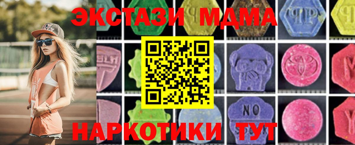 МДМА crystal Ивантеевка