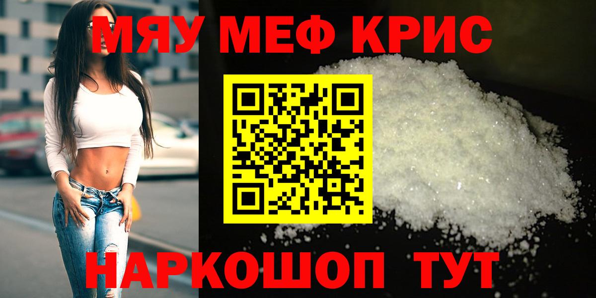 МЕФ  МЕФ мука  МЯУ-МЯУ  Ивантеевка  Мефедрон mephedrone  Вход с VPN 