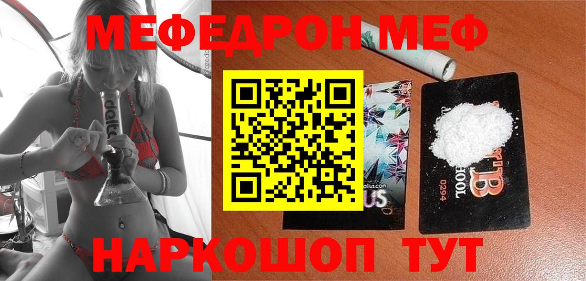 Мефедрон мука Ивантеевка