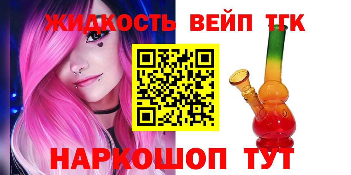 Дистиллят ТГК концентрат  Вход с VPN  Ивантеевка  Дистиллят ТГК вейп с тгк 