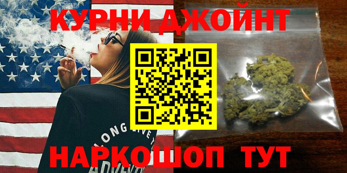 Ивантеевка  МАРИХУАНА AK-47  Бошки марихуана конопля  Вход с VPN  МАРИХУАНА ГИДРОПОН 